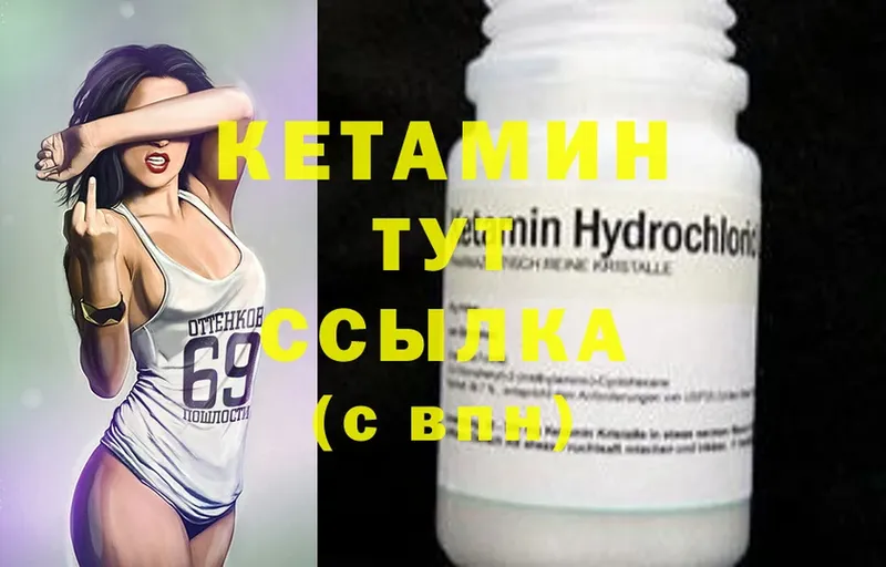 КЕТАМИН ketamine  где найти наркотики  Козловка 